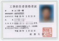 AI1資格者証