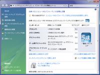Vista評価4