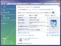 Vista評価1