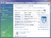 Vista評価3
