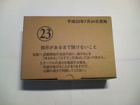 電工2 技能試験 箱