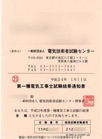 結果通知書