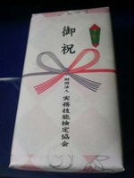 紅白まんじゅう 包装